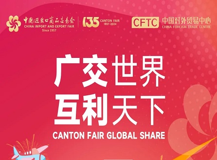 We attended The 135th Canton Fair!